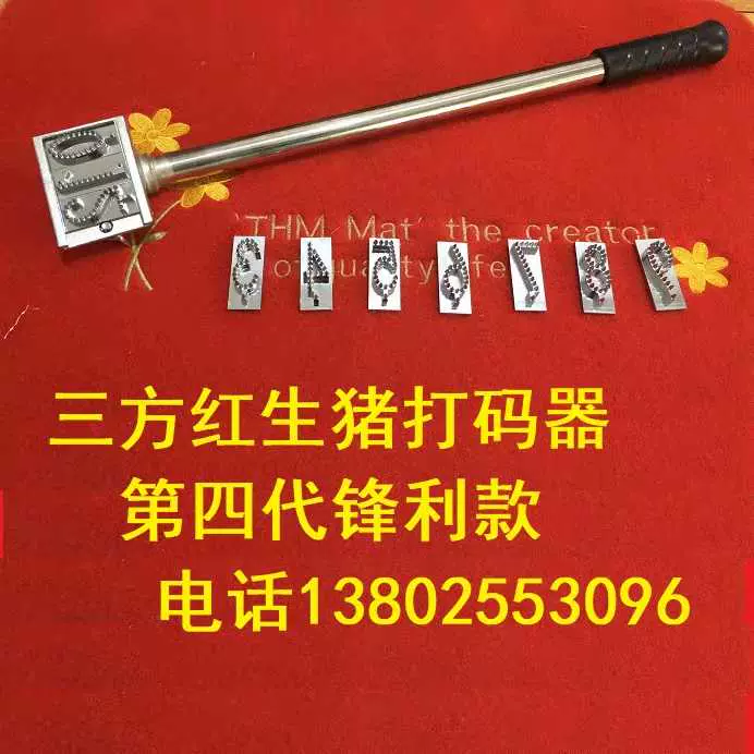 新品生猪屠宰打码器针刺编码印章铸造拍号记号不锈钢活字钢印-Taobao Malaysia