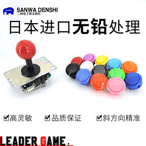 Japanese native Sanwa-JLF-TP-8YT-SK fighting game PS4 computer game accessories