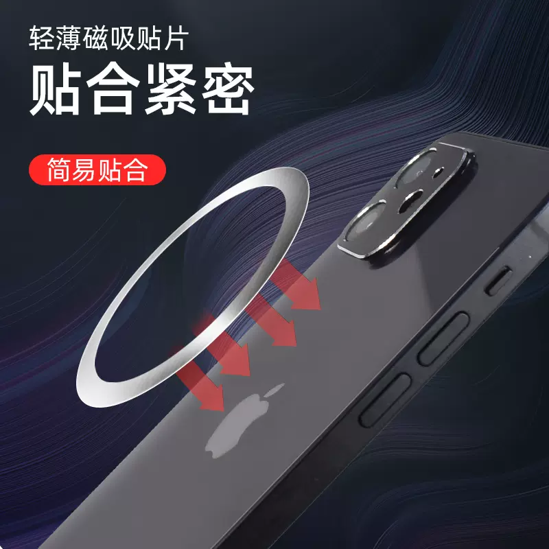 Magsafe引磁片苹果手机iphone12支架pro磁吸贴片max配件xr