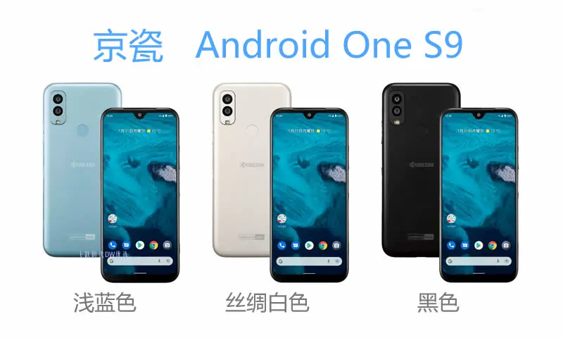 京瓷安卓智能机Android One S9-Taobao