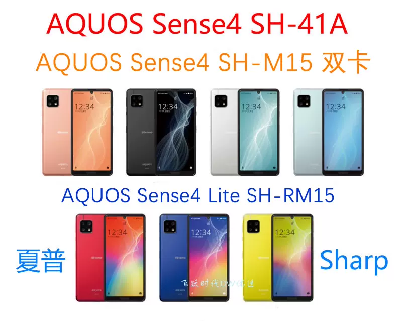 夏普AQUOS Sense4 SH-41A SH-RM15 SH-M15 菲Sharp/夏普Z3-Taobao