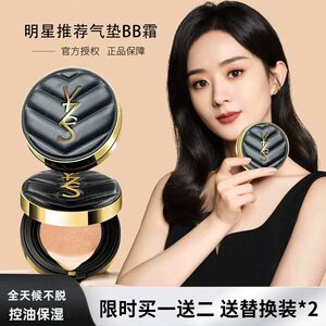 
French authentic air cushion BB cream concealer, moisturizing, long-lasting, non-removing makeup official website authentic official flagship store liquid foundation