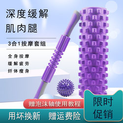 Foam Roller for Beginners, Muscle Relaxation, Massage Roller, Slimming Leg Yoga Column, Fitness Massage Stick