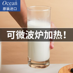 Ocean High Borosilicate Glass Cup, Microwave-Heatable Milk Cup, Special Water Cup for Home Use, Breakfast Soy Milk Cup