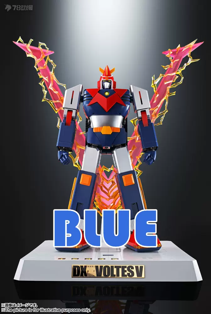 未使用『MAIZE ボルテスV 52cm ビッグスケール 』 MAIZE 52cmビッグスケール ボルテスV