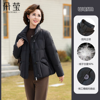 
High-end mother's winter short down jacket