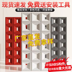 Trendy Pu Hollow Brick Cement Lightweight Abs Component Brick Background Wall Decoration Double-Sided Partition Structural Brick Nine-Grid Pattern