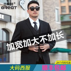 Plus Size Men's Suits, Extra Large, for Overweight Men, Business Formal Suits, Jackets, Men's Wedding Attire, Loose Fit