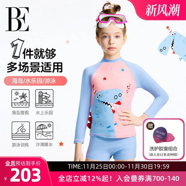 BE van der Ann children's split swimsuit girl cartoon girl baby long sleeve sun protection vacation swimsuit swimsuit