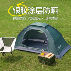 Firefly Tent, Outdoor Single-Person Setup, Sun Protection, Mosquito Repellent, Ultra-Light, Portable, Suitable for Outdoor Picnics, Camping, Parks, and Beaches