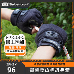 Seibertron Professional Outdoor Climbing Gloves, Rappelling Gloves, Rope Climbing Gloves, Non-Slip Mountaineering Gloves