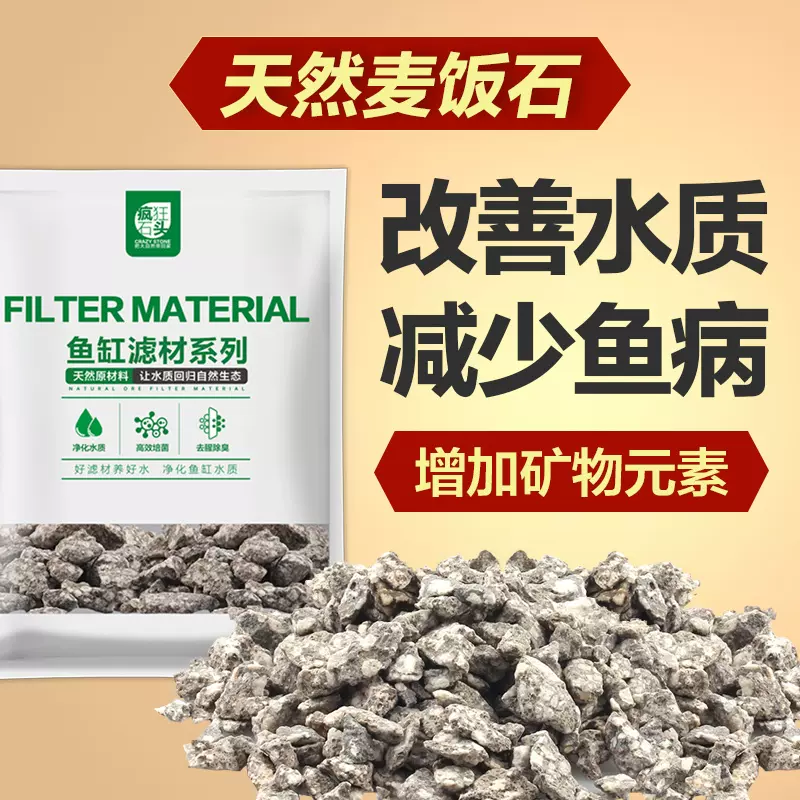 魚缸過濾器濾材淨化水麥飯石細菌屋滴流盒過濾箱魚池