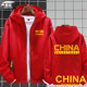 Chinese men's basketball national team jacket men's and women's basketball fans sportswear casual hoodies patriotic tops