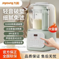 Joyoung soybean milk machine household 1.2L large capacity wall breaker