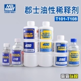 Jun Shihuang Blue Standard Slow -Dry -Dry -разбавитель T101 102 103 104 106 106 Краска разбавитель