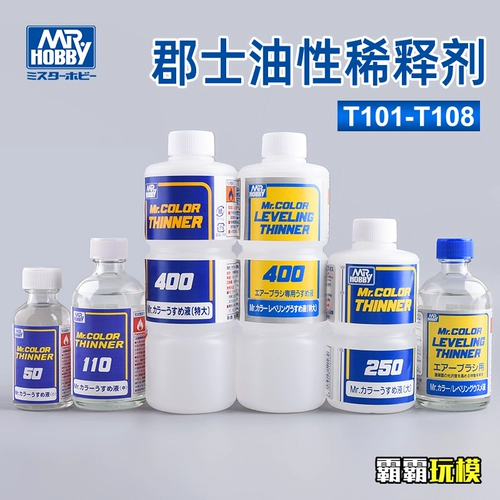 Jun Shihuang Blue Standard Slow -Dry -Dry -разбавитель T101 102 103 104 106 106 Краска разбавитель