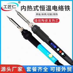 Electric Soldering Iron Home Kit for Students, Internal Heating, High Power, Constant Temperature, Adjustable Temperature, Small Soldering Iron for Tin Welding and Small Repairs