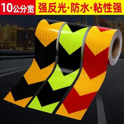 Tuliang arrow reflective stickers traffic road guidance anti-collision reflective strips night safety warning 10/15/20cm