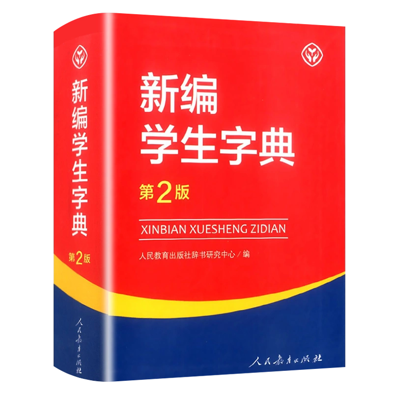 在庫有 - 第5巻 2024年4月更新- 古代文字字典全集 Taobao 第5巻 古汉字 ...