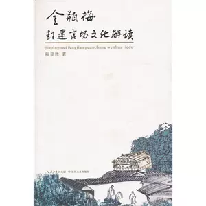 金瓶梅正版书- Top 1000件金瓶梅正版书- 2024年5月更新- Taobao