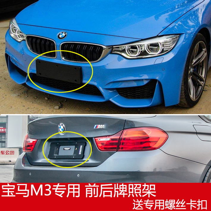 BMW M3   ĸ ȣ ÷Ʈ 3 ø  븸   AN ȣ Ʈ ̽ M4 ȯ 귡Ŷ 巡-