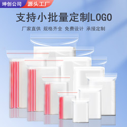 Sealed Bags, Self-Sealing Bags, Transparent Food Bags, Sealed Bags, Plastic Sealed Bags, Thickened Packaging, Small Disposable Storage Bags