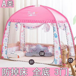 Children's Kindergarten Naptime Splicing Bed 60X140 Mosquito Net Baby Yurt Anti-Fall Girl's Bed Tent with Height Increase