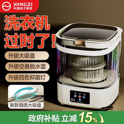 Yangzi Yangzi Underwear and Panties Washing Machine Small Mini Washer-Dryer Portable Sock Washer for Single Dormitory