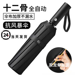 Automatic Sunshade Umbrella for Women and Men, Dual-Purpose, Double-Ribbed, Large Size, Special for Heavy Rain, Uv Protection, Sun Protection Umbrella