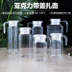 Acrylic Pitcher with Lid, Juice Pitcher, Bar Tkv, Shatterproof, Heat-Resistant Cold Water Pitcher, Liquor Dispenser, Decanter