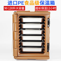 90L Food Insulated Box Meal Delivery Turnover Refrigerated Box Fast Food Takeaway Box with Wheels Ice Cream Insulated Box