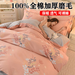 Autumn and Winter Brushed Cotton Four-Piece Set, Pure Cotton, 2025 New Model, Nantong Home Textiles, Thickened Duvet Cover, Bed Sheet, Fitted Sheet, Flagship Store