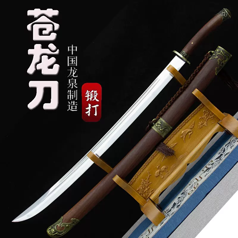 苗刀 繍春刀 牛尾刀 手鍛造打 鋼刀 冷兵器 古兵器 刀装具 護身