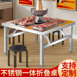 Stainless Steel Folding Table Portable Barbecue Table Outdoor Stall Commercial Night Market Square Table Square Dining Table