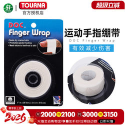 Tourna Finger Protection Tape Ankle Fixation Bandage Professional Sports Doc Finger Wrap