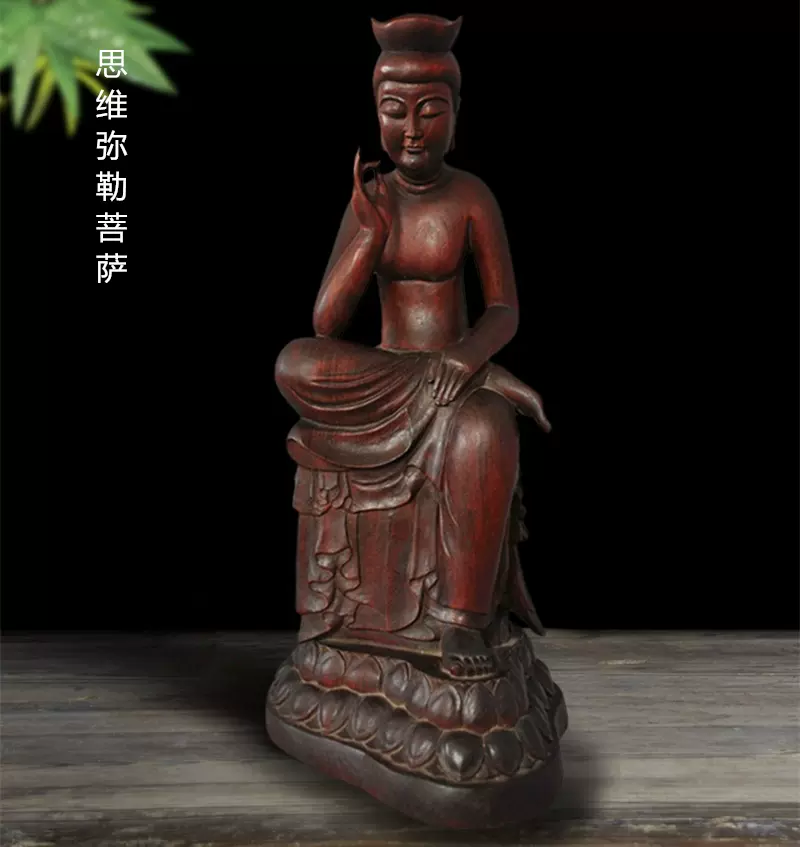 迎善永安日本木雕佛像思维弥勒菩萨东密宗唐密纯手工制作家居厂家-Taobao