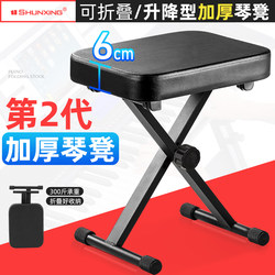 Single-Person Practice Stool, Foldable Children's Electronic Piano Guitar Chair, Adjustable Height, Guzheng Solid Wood Cello Stool