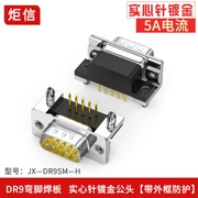 Mạ vàng DR9 pin hàn tấm ổ cắm cái RS232/485/DB9 nối tiếp đầu uốn cong pin 90 độ hàn tấm kết nối vỏ ghế