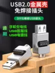 Juxin USB đầu nối không hàn vỏ kim loại điện thoại di động cáp sạc nhanh USB không hàn cắm USB nam DIY khối thiết bị đầu cuối 