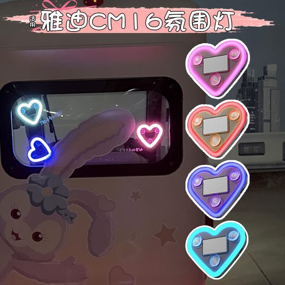 
Suitable for Yadi cm16 electric vehicle atmosphere light modification tricycle love light solar warning light decorative accessories