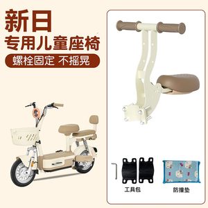 
Suitable for Xinri electric vehicle child seat anti-collision head small month old baby safety seat front model foldable small