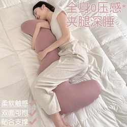 Cotton Long Pillow for Girls to Sleep On, Removable and Washable Bed Pillow for Pregnant Women, Waist-Protecting Side Sleeping Leg Pillow, Seahorse Pillow