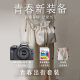 [Same Model in Celebrity] Canon/Canon EOS R100 Set of Introductory Micro Single Camera CROCS Limited Time Event