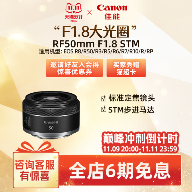 Canon/Canon RF50mm F1.8 STM full-frame micro-single fixed-focus lens can be adapted to R series