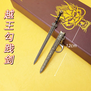 
Ancient mini weapon Yuewang sword 12cm Yuewang Goujian sword weapon model metal toy boy gift pendant