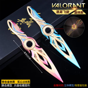 
Fearless Contract Peripheral Falling Star Rotating Kunai Weapon Model Metal Toy Ornament Figure Gift