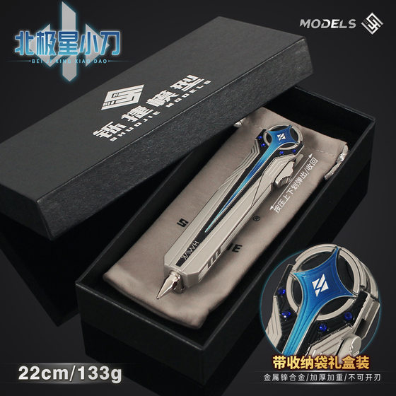 三角洲周边精工版小号22CM北极星弹动伸缩武器模型玩具男生礼物
