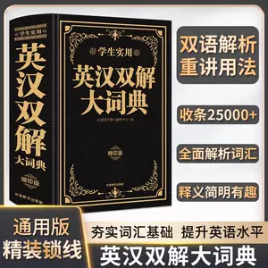 现代汉语分类词典- Top 100件现代汉语分类词典- 2024年4月更新- Taobao