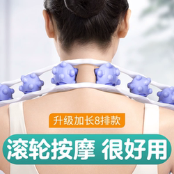 Cervical Spine Back Stretching Device for Unblocking Meridians, Massage Instrument for Shoulders, Neck, Back, and Waist, Manual Roller Specifically for the Back and Neck