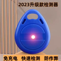 2025 Automatic Mahjong Machine Detector Sensor Anti-Cheating Recognition Detector Anti-Universal Remote Control Program-Controlled Machine